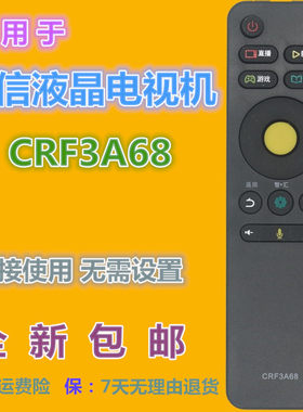 适用海信电视遥控器CRF3A68 LED50/60/65EC680US 55/65E7CY N5700