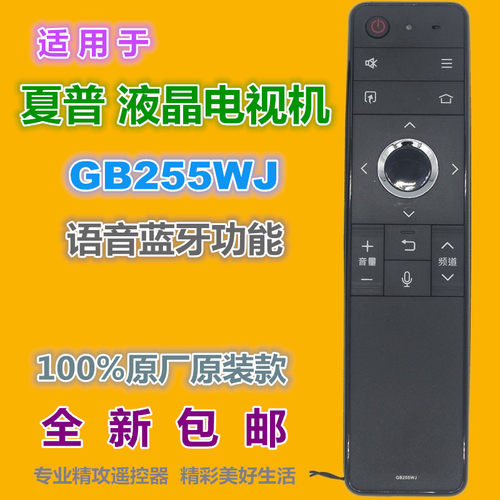 适用夏普电视遥控器GB255WJ LCD-70SU678A 80X818A 50/60TX6100A