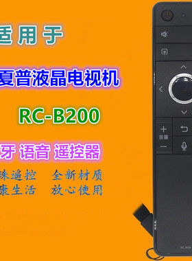 适用 夏普电视机遥控器RC-B200 LCD60SF470A 60TX4100 70SU475