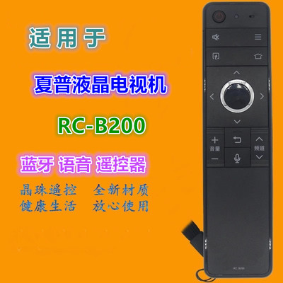 适用于夏普电视机遥控器优惠价