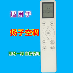 适用扬子空调遥控器KFRd-30(35)GW/LFG155FT3 KFRd-26G/LFG155fT3