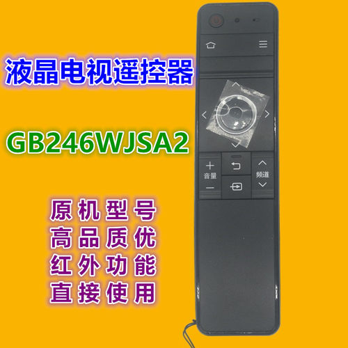 适用夏普电视遥控器优惠价