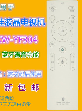 适用 康佳电视遥控器KW-YF304 LED43/49/55/60/65X81S OLED65V91A