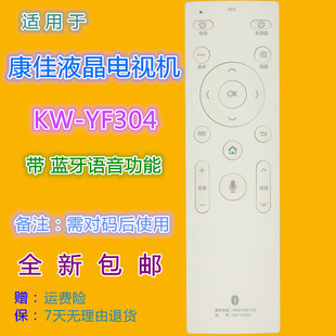 适用 康佳电视遥控器KW-YF304 LED43/49/55/60/65X81S OLED65V91A