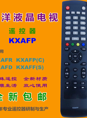 适用 三洋液晶电视遥控器KXAFP 48CE1210M 55CE590A1 55CE5129H1