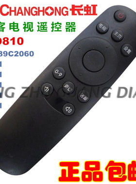 适用长虹电视遥控器RID810 32N1 39N1 43N1 50N1 55N1 LED39C2060