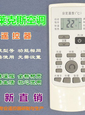 全新 伊莱克斯空调遥控器YKR-H/200 H/203 EAS26HVDAB EAS26HSDAA