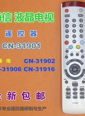 适用海信电视遥控器CN-31901 TLM3228U TLM3707U TLM4229G 5229P