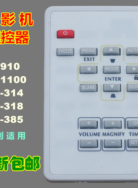 适用 三菱投影仪遥控器GX-314 GX-318 GX-385 HC910 HC1100 系列