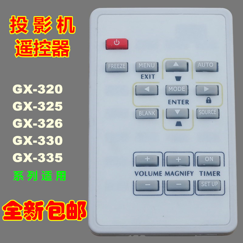 适用三菱投影仪遥控器GX-320 GX-325 GX-326 GX-330 GX-335通用