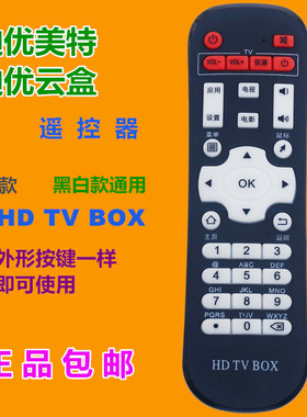 适用 迪优美特 迪优云盒机顶盒遥控器X5四核X7/X9/Q8/K9/X16/X6II