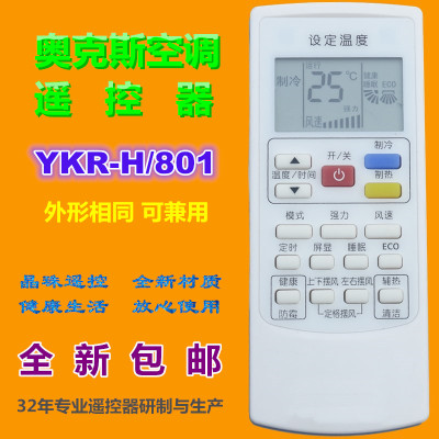 适用 奥克斯空调遥控器YKR-H/801 H803 H901 H009 102 H112 H010