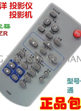 适用 三洋投影仪机遥控器 CXZR PLC-XW270C PLC-XU300C XU350C