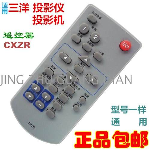 适用 三洋投影仪机遥控器 CXZR PLC-XW270C PLC-XU300C XU350C