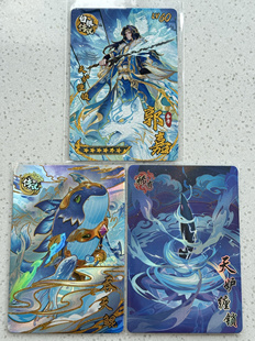 三国幻战 白银传说郭嘉骑鲲三件套 正版可绑定 包邮