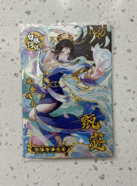 三国幻战 白银传说甄宓 水系法师 正版街机卡 可绑定包邮