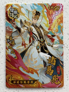 三国幻战 白银传说诸葛亮 蜀国军师 火系法师 正版可绑定