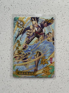 三国幻战 白银传说乐进 魏国五子良将 木系战士 正版可绑定街机卡