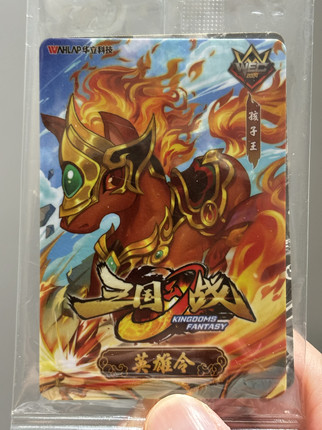 三国幻战 IC卡 英雄令 赤兔马 曹操 魏国 马氏 蜀国 IC卡 包邮