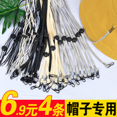 防风绳帽子专用布帽太阳帽带防晒遮阳草帽渔夫帽防掉可拆卸帽绳