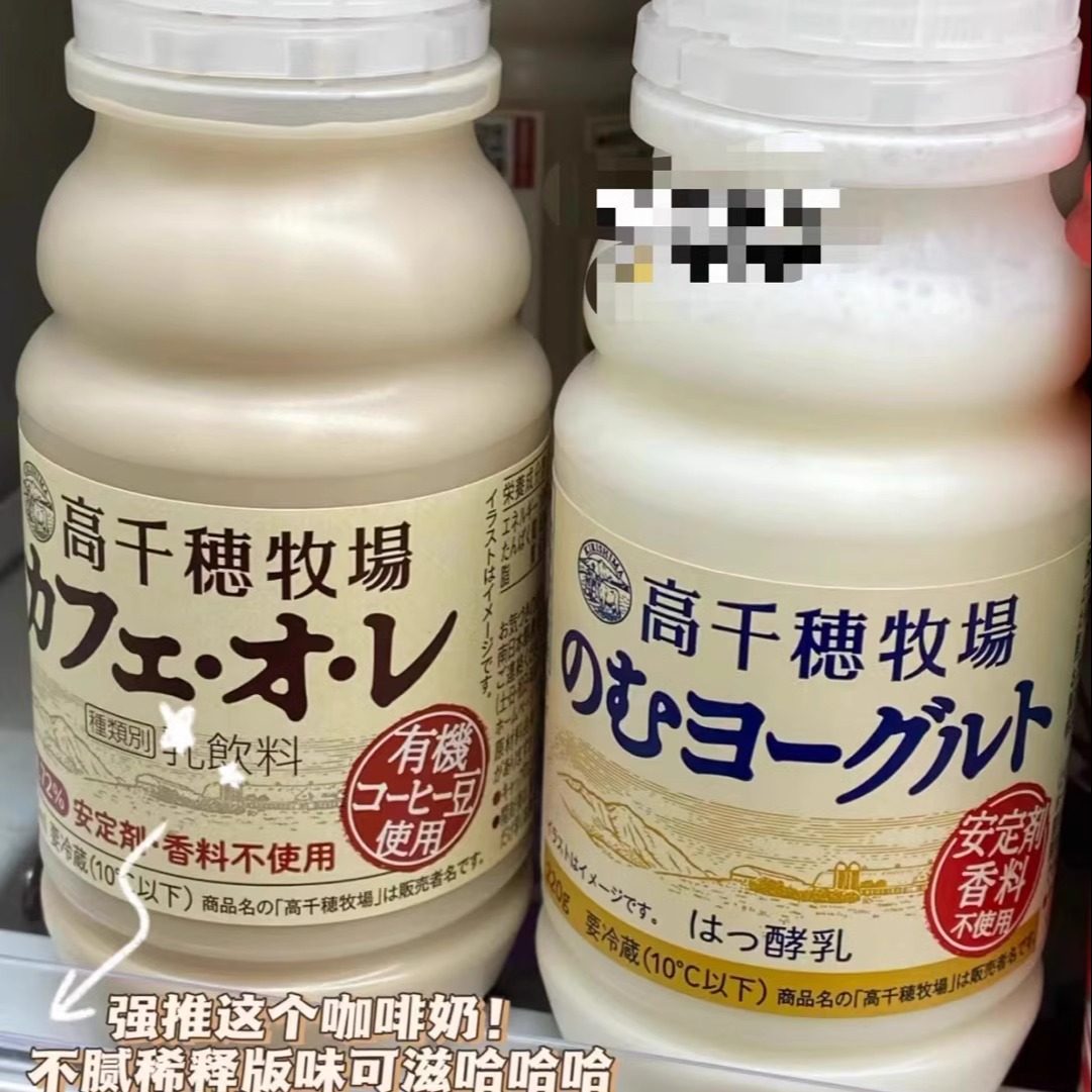 短保冷藏超好喝日本代购高千穗牧场酸奶发酵乳超人气酸奶饮品,咖啡/麦片/冲饮,低温酸奶,淘宝优惠券,粉丝福利购,淘宝优惠卷