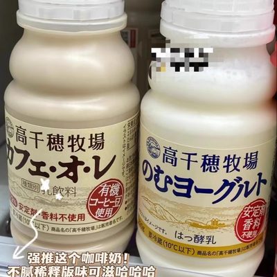 短保冷藏超好喝日本代购高千穗牧场酸奶发酵乳超人气酸奶饮品