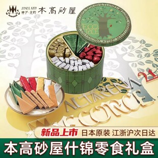 日本进口本高砂屋什锦蛋卷巧克力饼干手工零食新春年货送礼物盒装