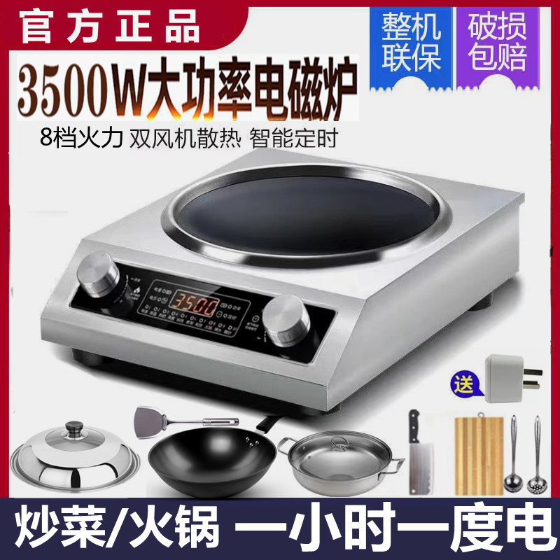 苏智泊3500W电炒锅分体式