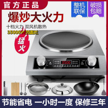 正品3500W电炒锅家用分体式电热电炒菜锅多功能蒸煮爆炒电火锅