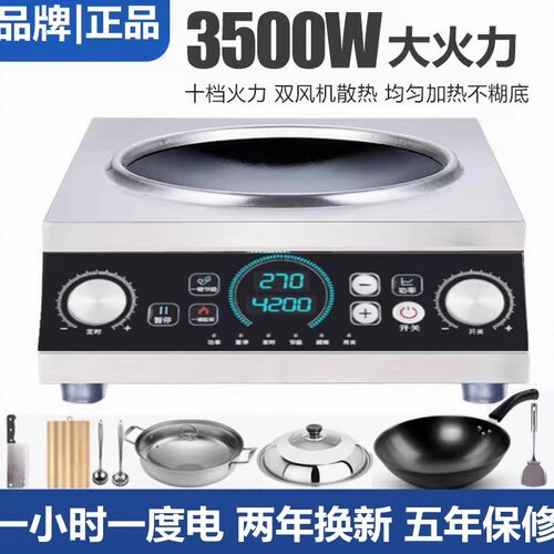 电炒锅分体电热锅3500w家用爆炒