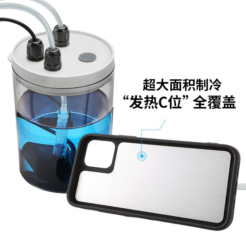 手机半导体苹果水冷散热器配件手机制冷壳（铝板铜板）