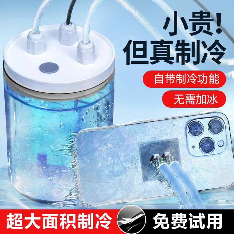 手机散热器水冷式半导体直播快速降温制冷打吃鸡游戏神器苹果专用怎么看?
