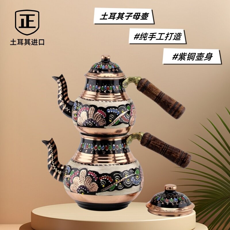 现货 土耳其进口手工雕花彩绘紫铜茶壶水壶茶杯 欧式宫廷风高颜值