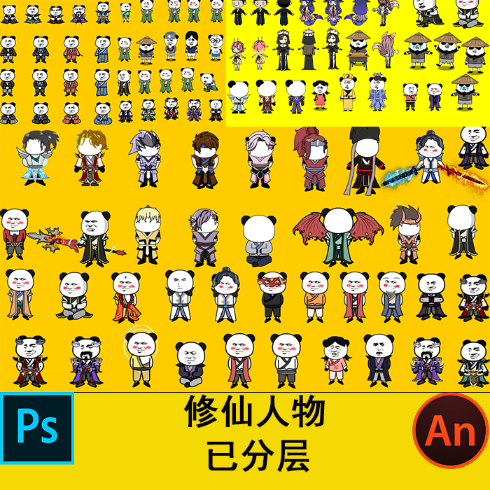 沙雕武侠修仙动画修仙人物素材p设计素材/源文件