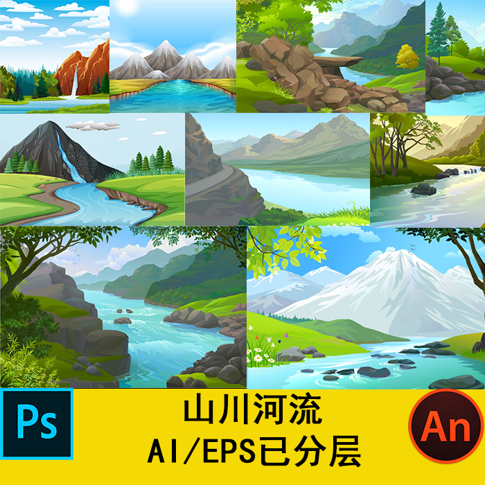 PSD沙雕动画场景素材CTA AN AE AI可用山川河流矢量素材MG动画