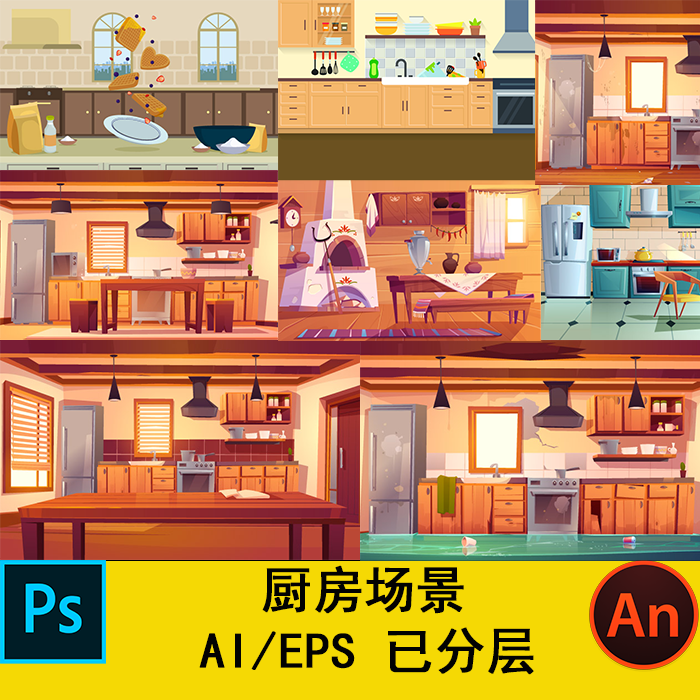 mg沙雕动画场景素材cta an ae ai可用厨房场景素材矢量图