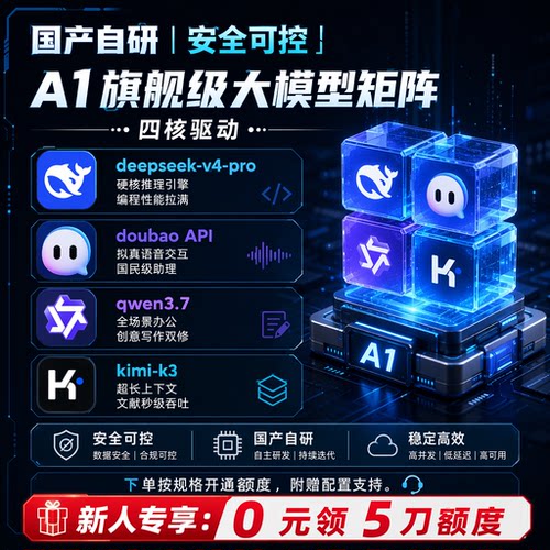 深度求索deepseek v4旗舰模型api调用 deepseek harness agent(外