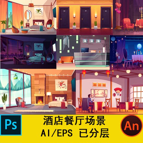 MG沙雕动画场景素材CTA AN AE AI可用酒店餐厅场景素材矢量图