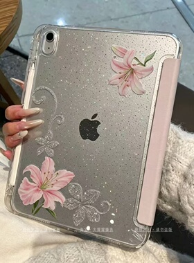 闪粉百合花三+Y型磁吸支架iPad11保护套新款Air8/7适用2026第10代苹果iPad11保护壳10.9平板Pro11寸mini7女款