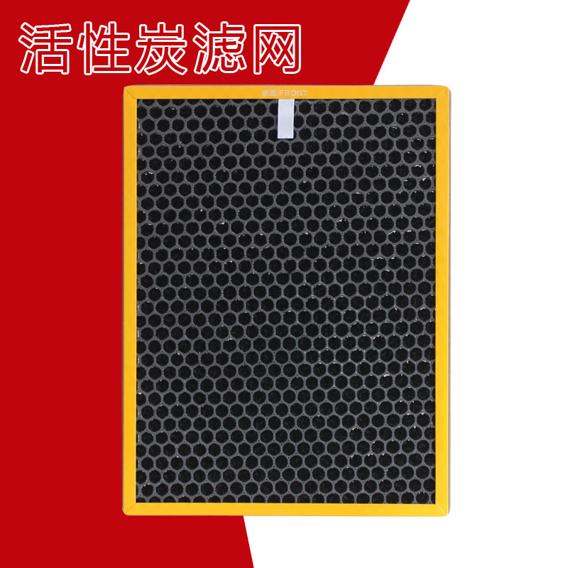 艾曦适配TCL空气净化器活性炭过滤网滤芯配件TKJ-F290A TKJ-F290B