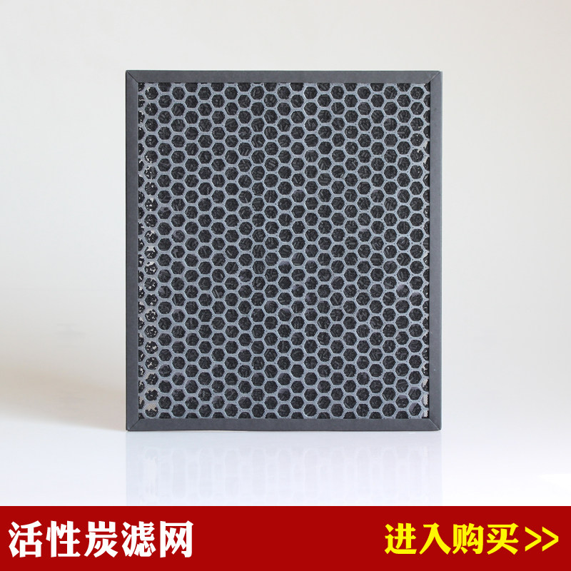 适配松下空气净化器F-PDJ30C F-30C3PD活性炭过滤网滤芯ZXJD30C