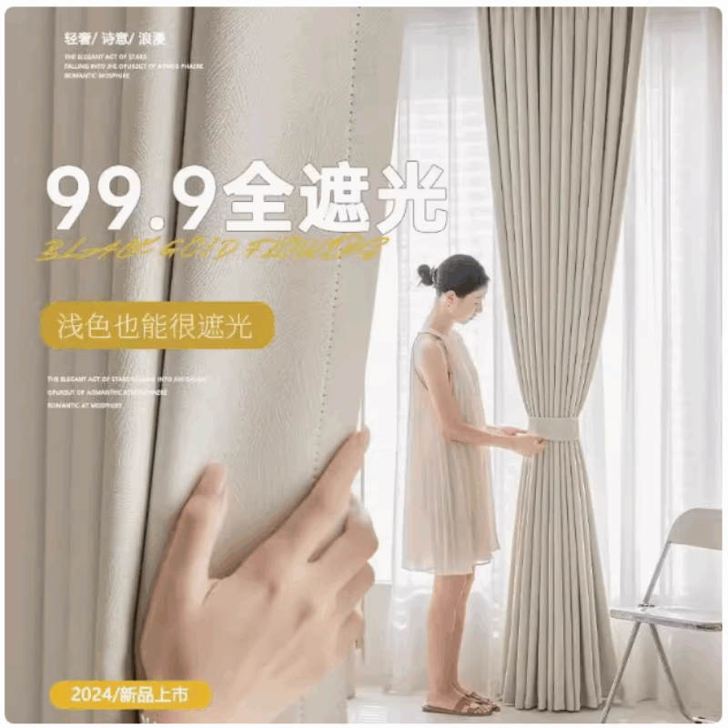 雪尼尔面料全遮光加厚窗帘新款轻奢现代简约卧室成品落地加高3米,居家布艺,定制窗帘,淘宝优惠券,粉丝福利购,淘宝优惠卷