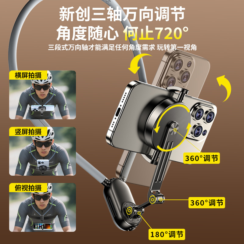 磁吸挂脖手机支架防抖拍摄神器胸前固定支架第一视角运动相机