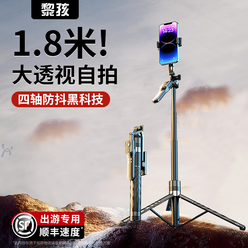 2024防抖自拍杆手机通用拍摄支架360度旋转旅游便携式落地三脚架