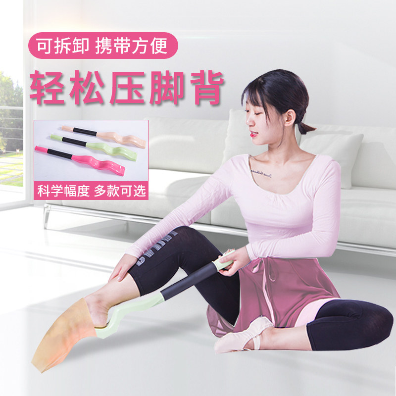芭蕾舞蹈压脚背神器成人儿童跳舞绷足尖基础训练压脚背塑形神器
