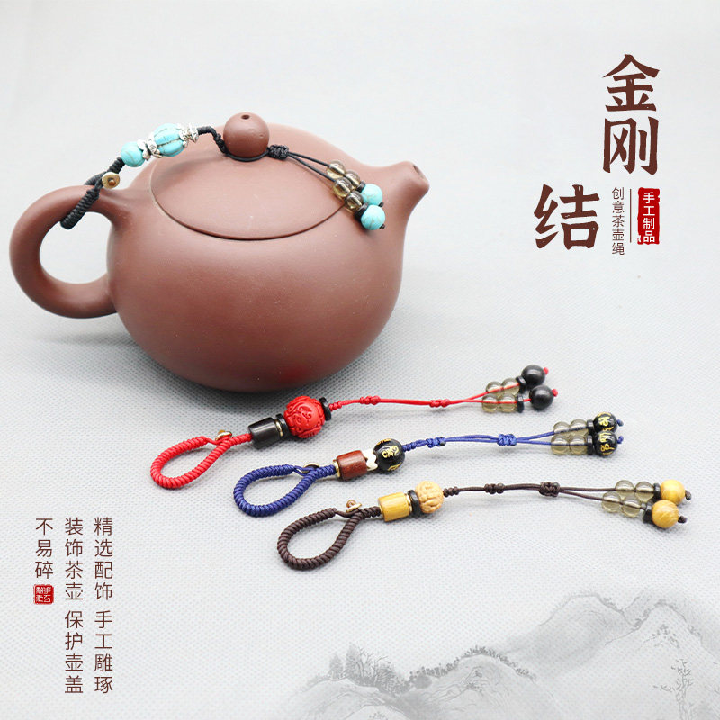 创新精品手工编织紫砂壶壶盖防摔系壶绳子茶道配件中式高档茶壶绳,餐饮具,茶道/零配,淘宝优惠券,粉丝福利购,淘宝优惠卷