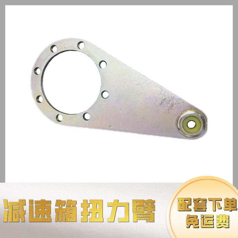 瀚霖减速机扭力臂配套包邮