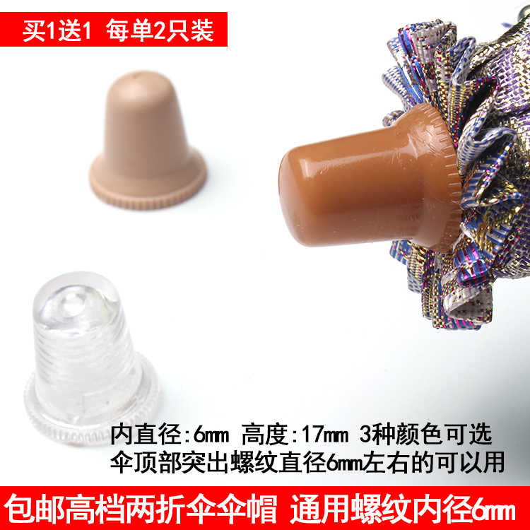 高档零件透明两折伞包邮