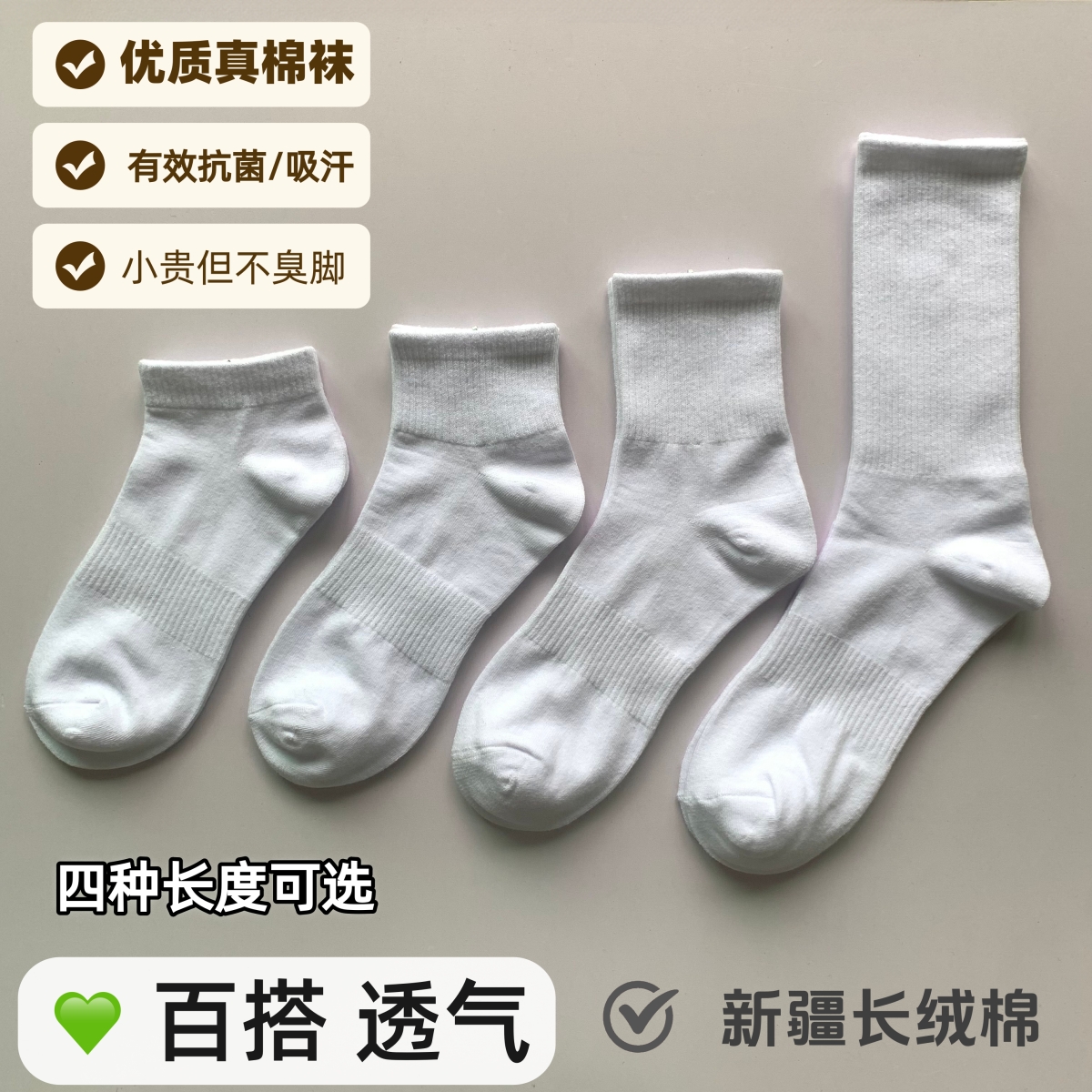 纯色黑白男女袜子学生百搭韩版
