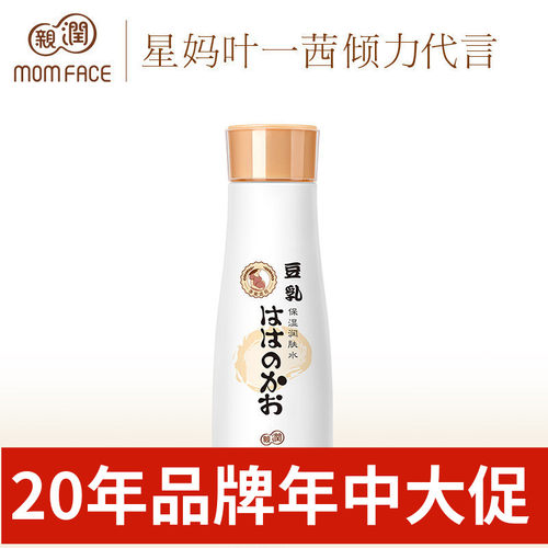 亲润准孕妇豆乳保湿润肤水护肤品